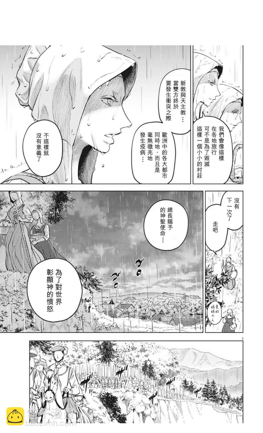 第30话2
