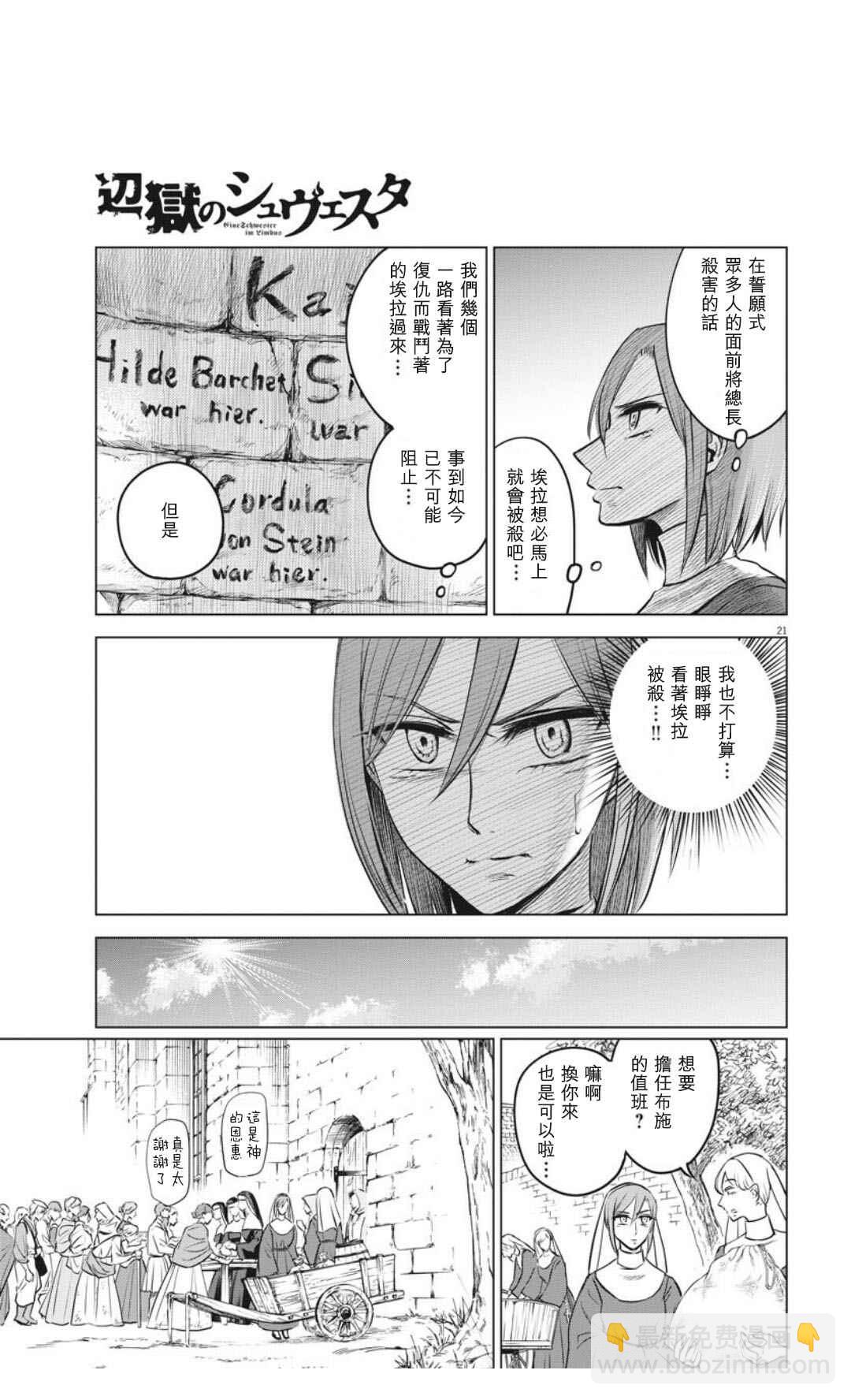 第30话20