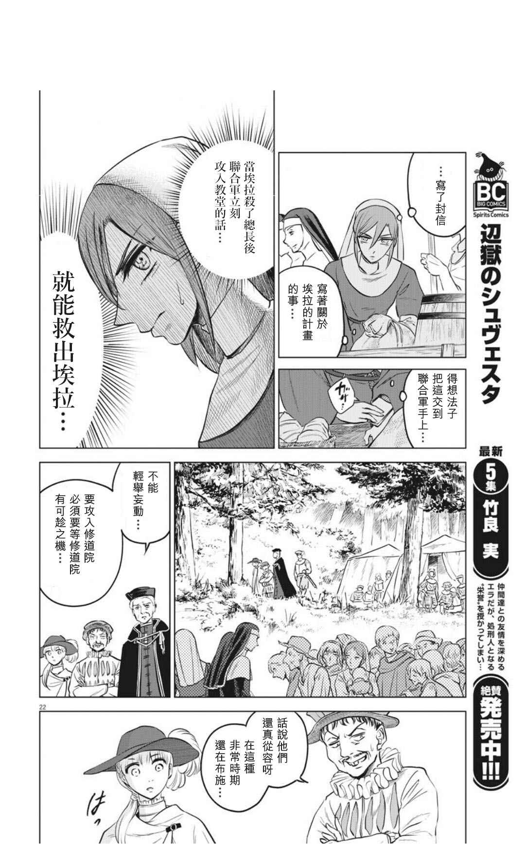 第30话21