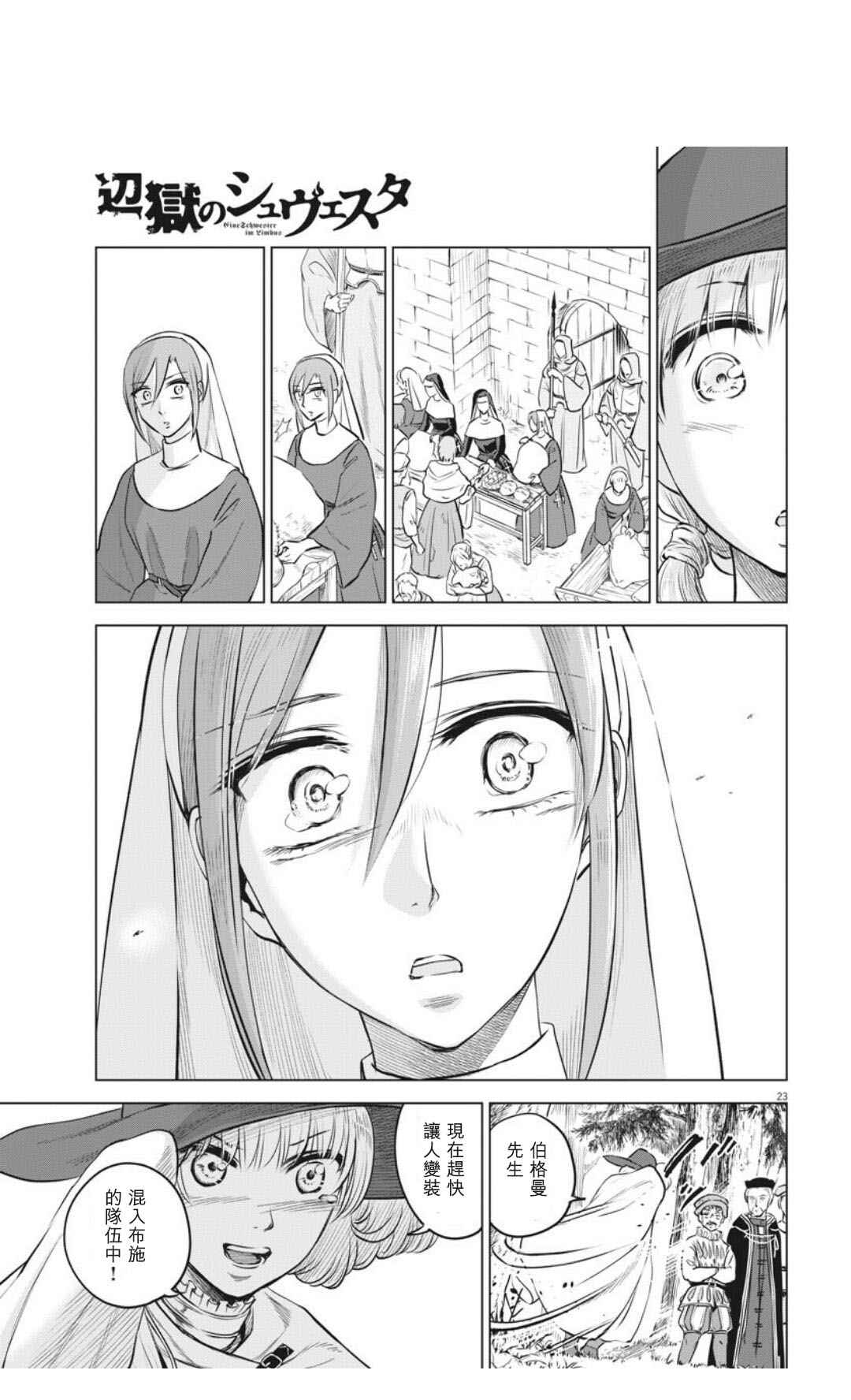 第30话22
