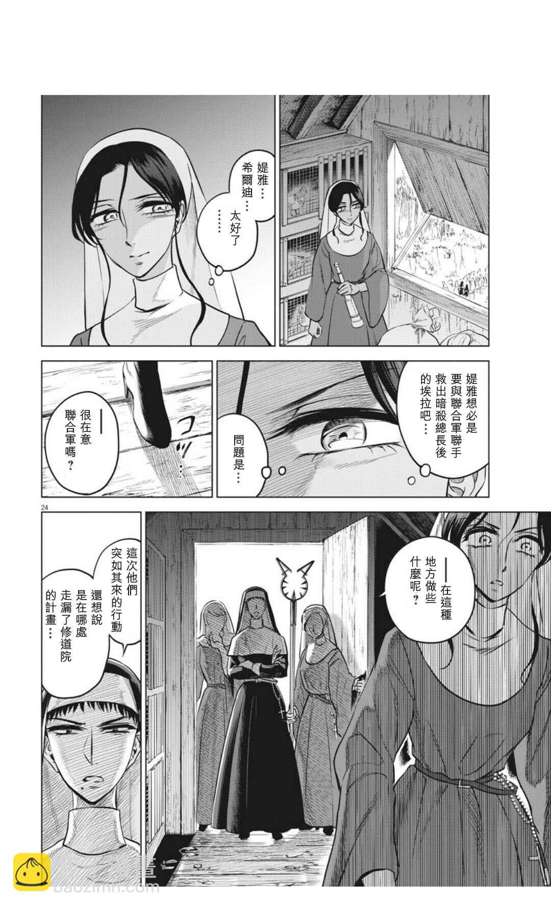 第30话23