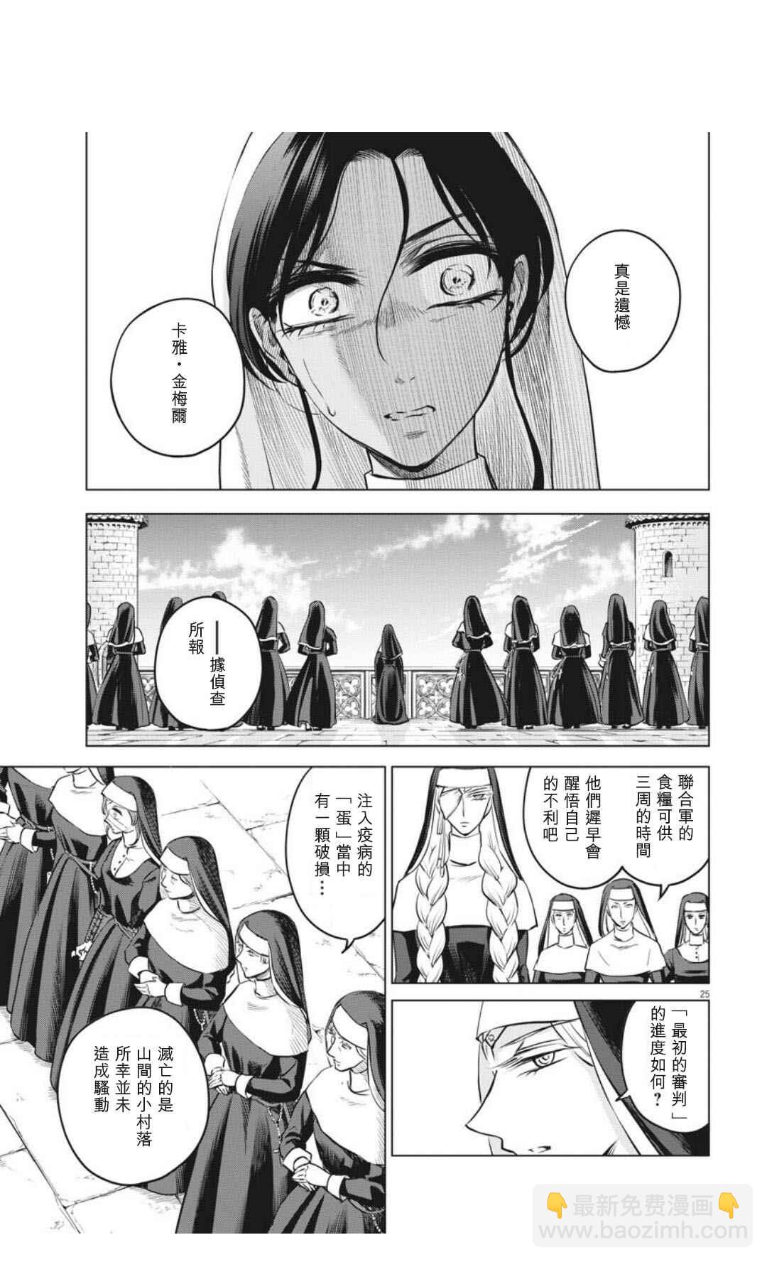 第30话24