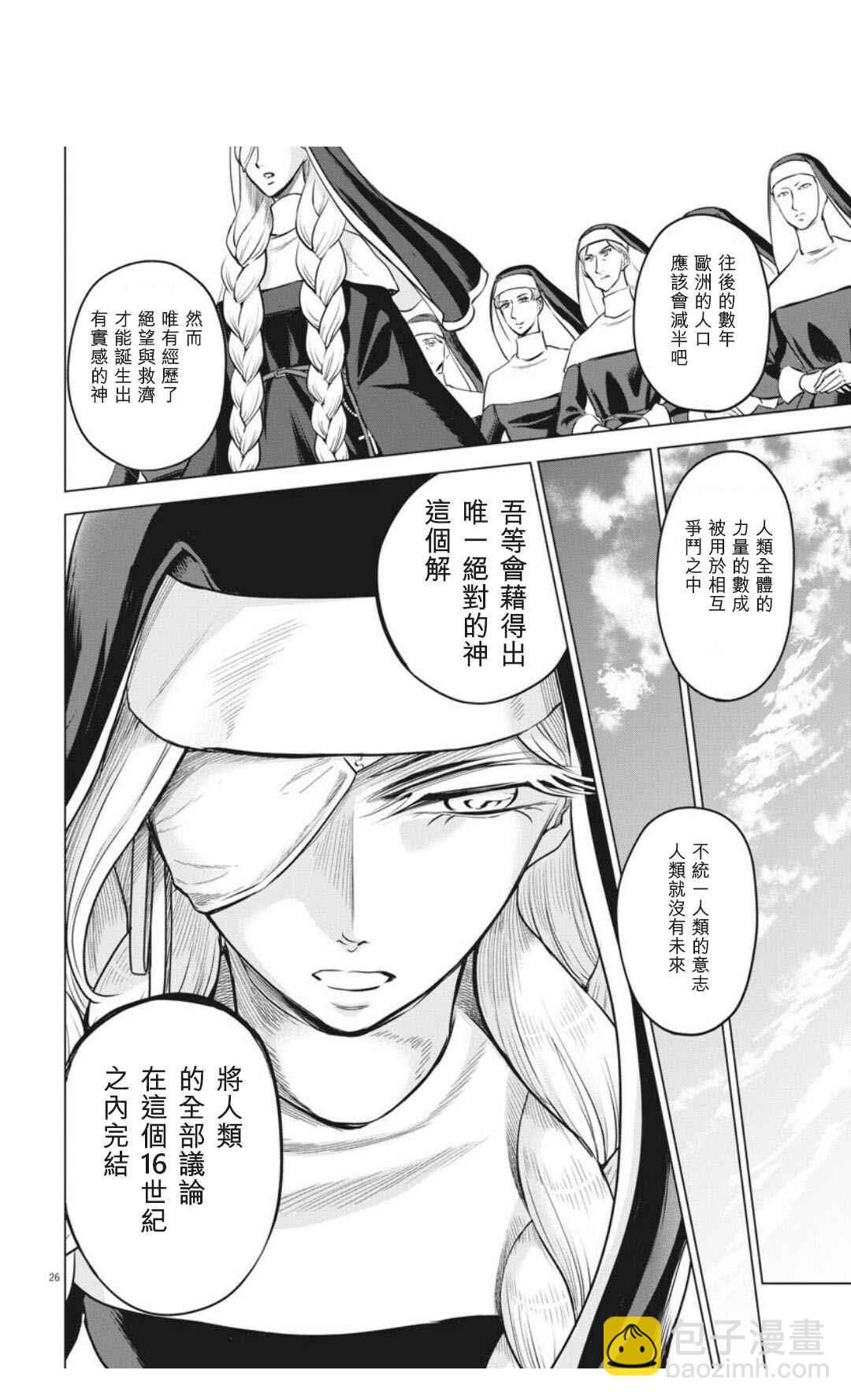 第30话25