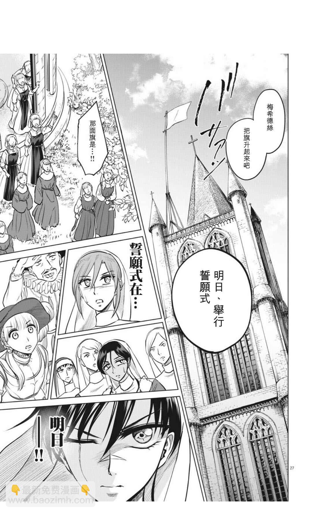 第30话26