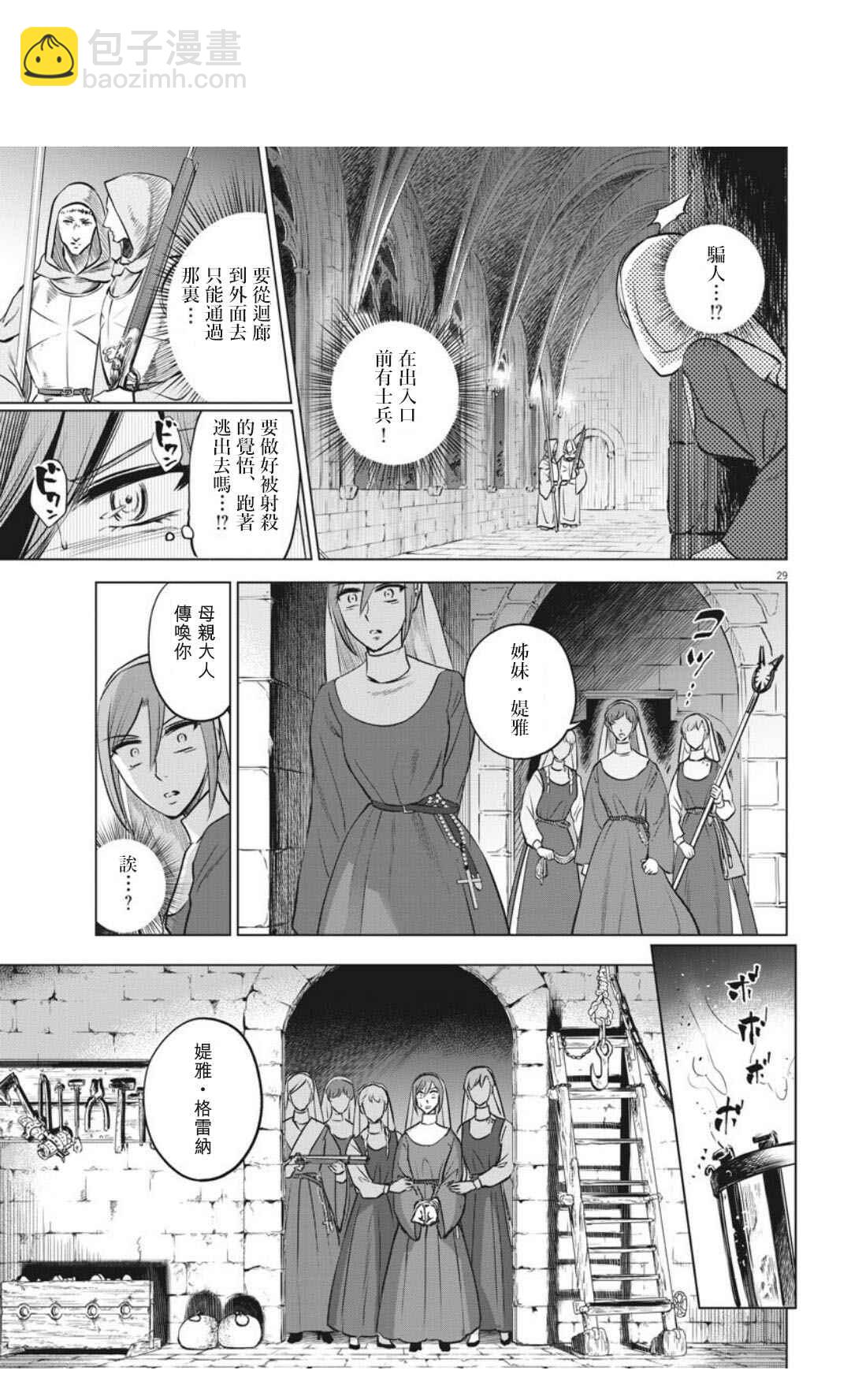 第30话28