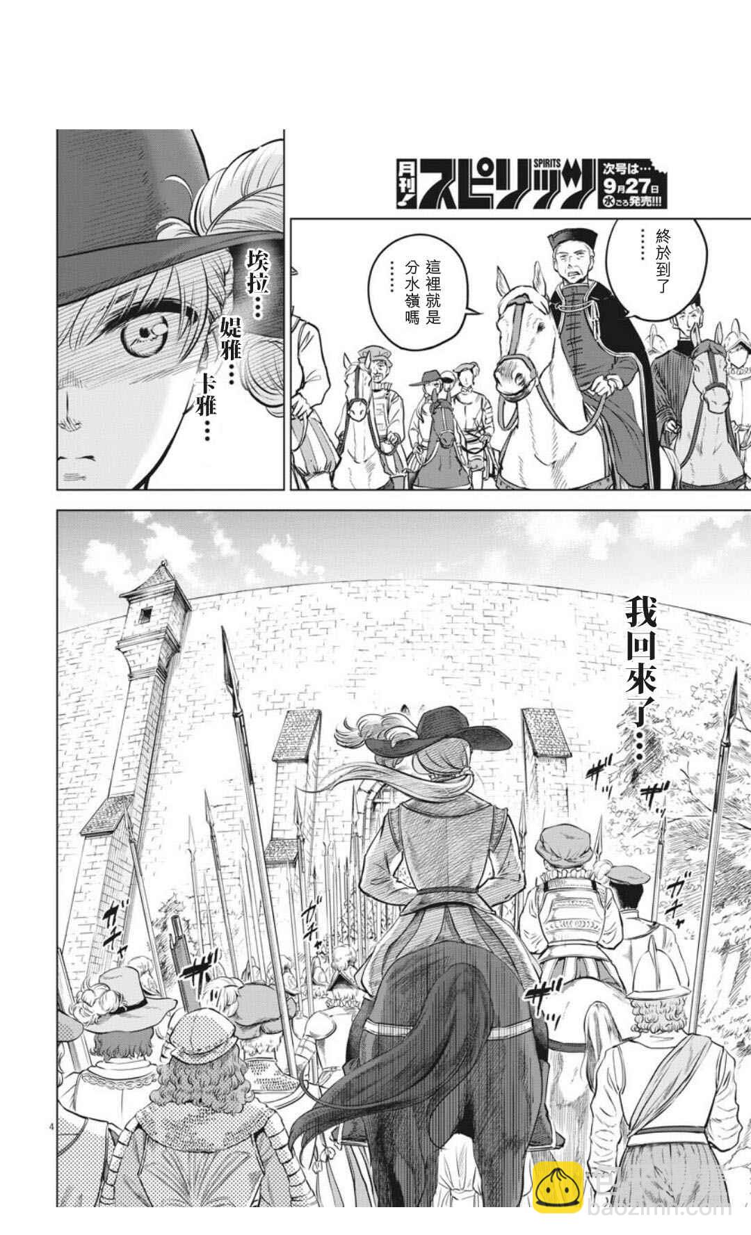 第30话3