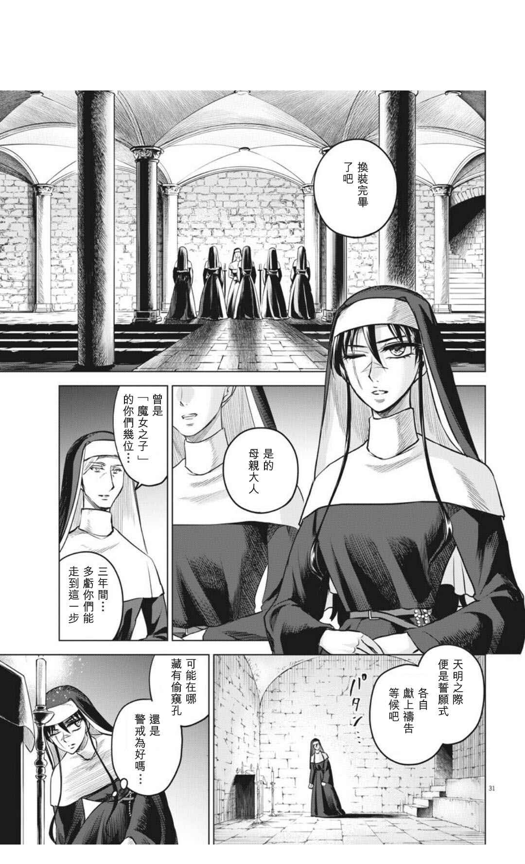 第30话30