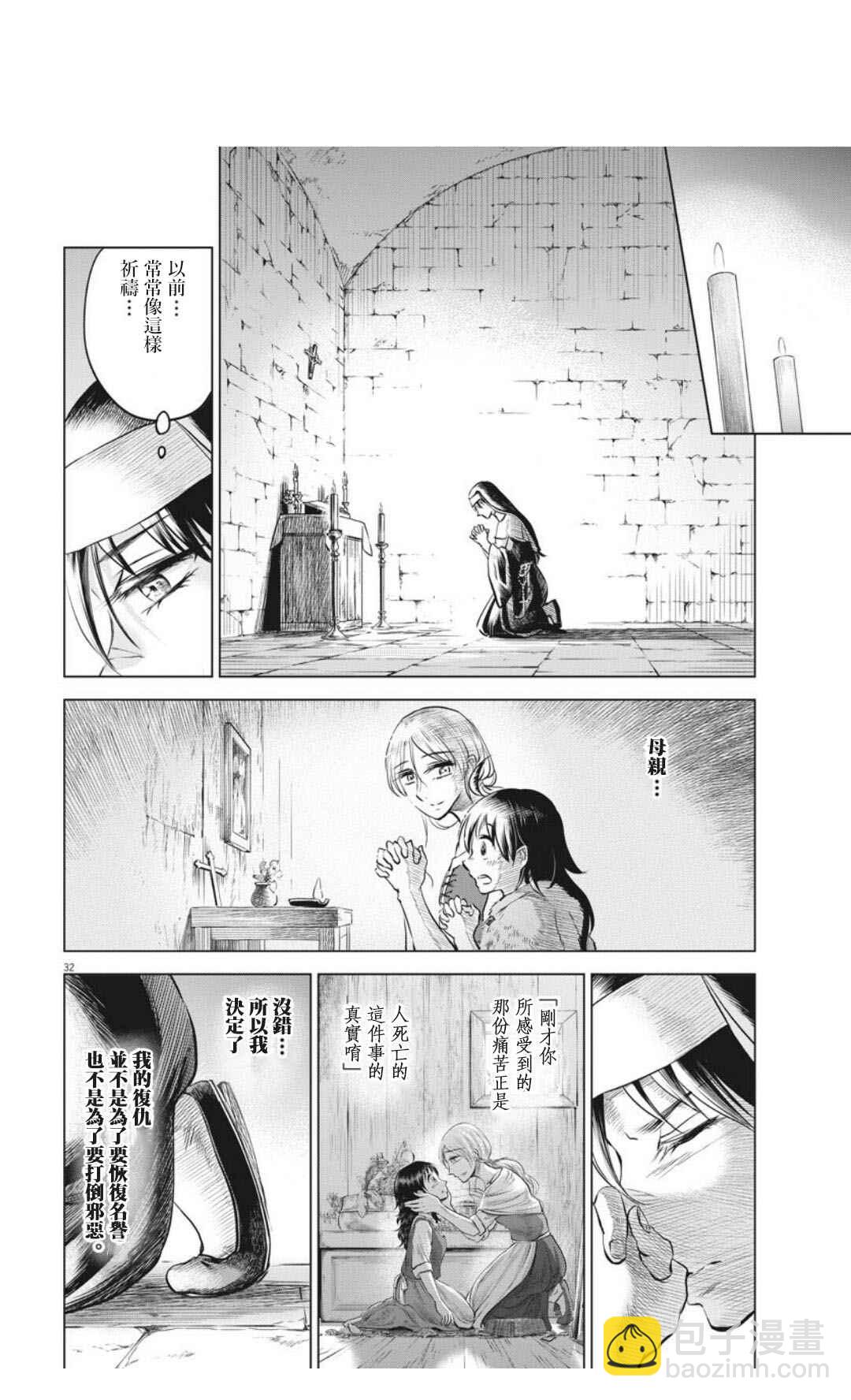 第30话31