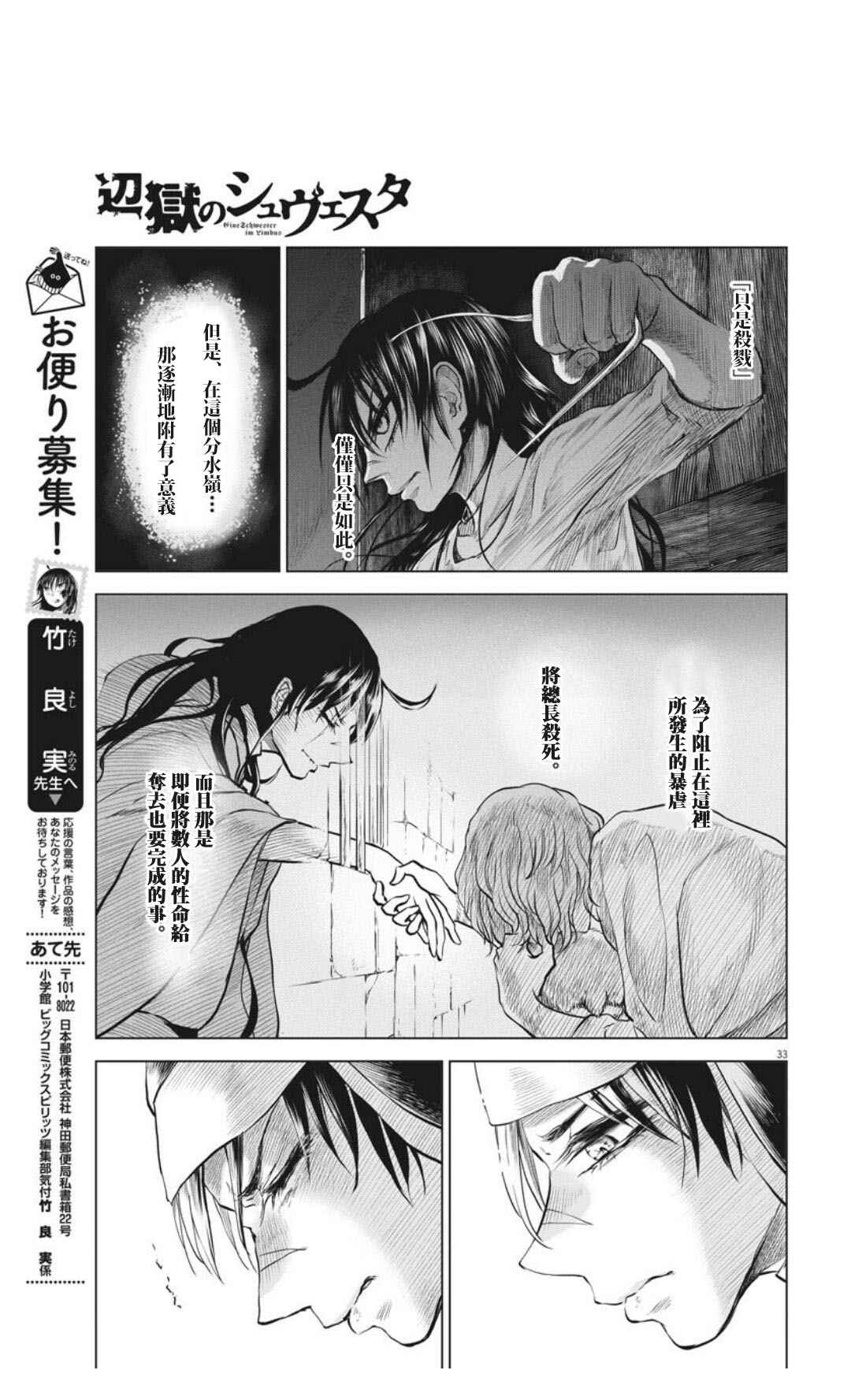 第30话32