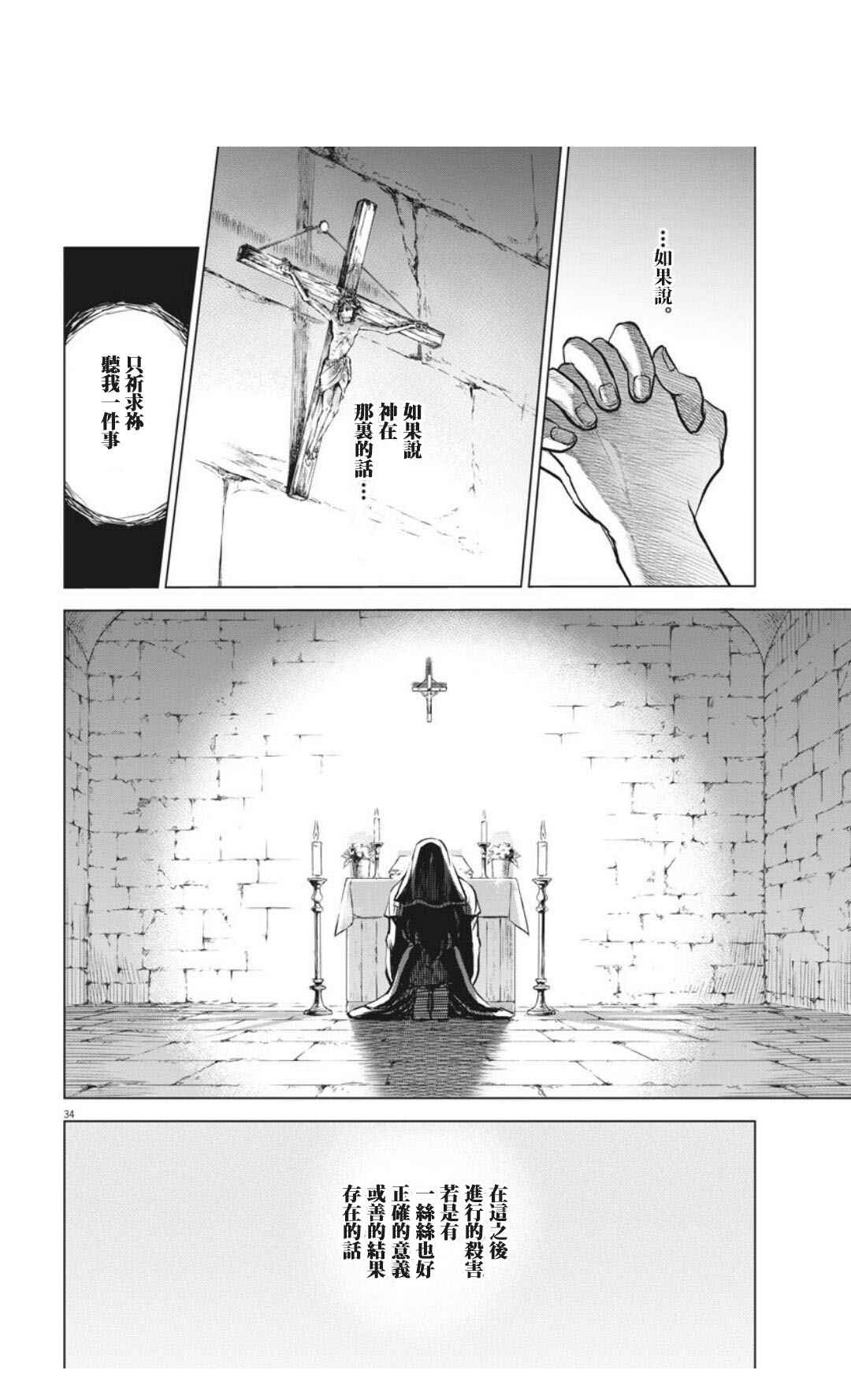 第30话33
