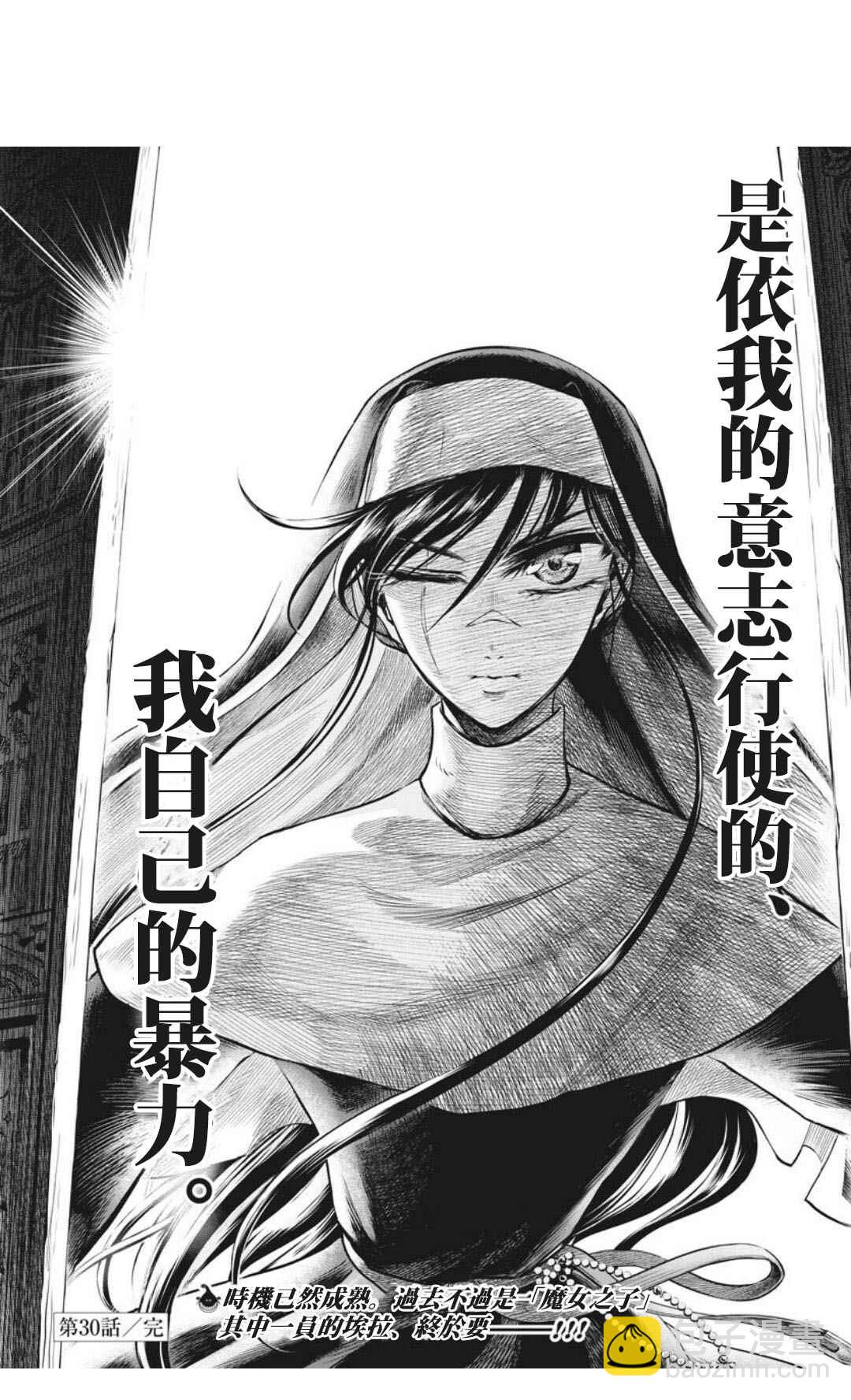 第30话37