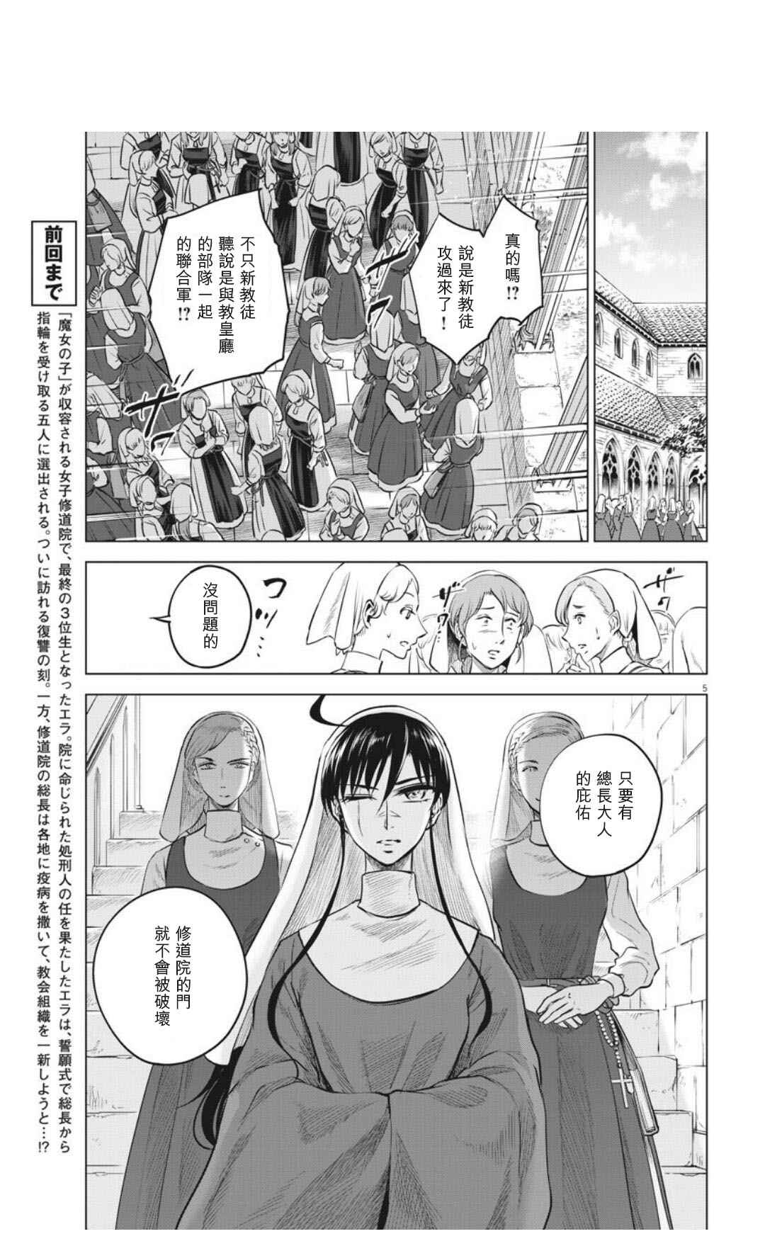 第30话4