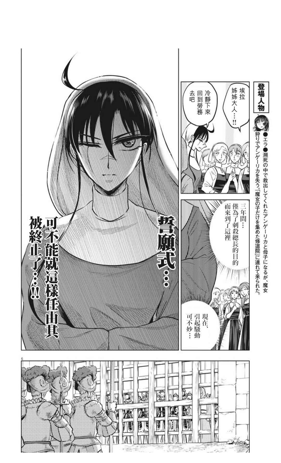 第30话5