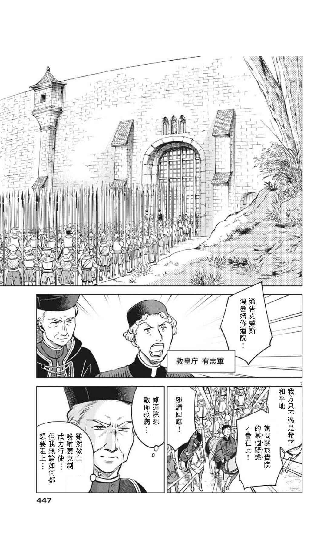 第30话6