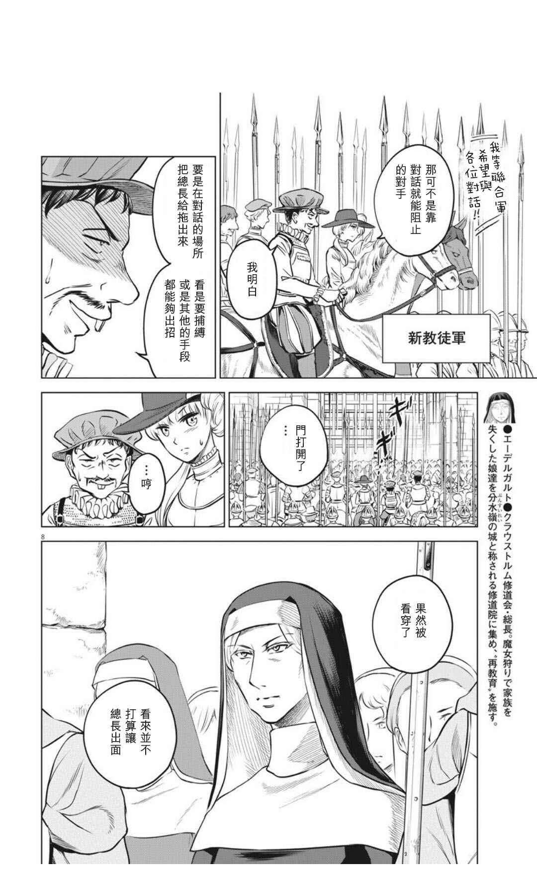 第30话7