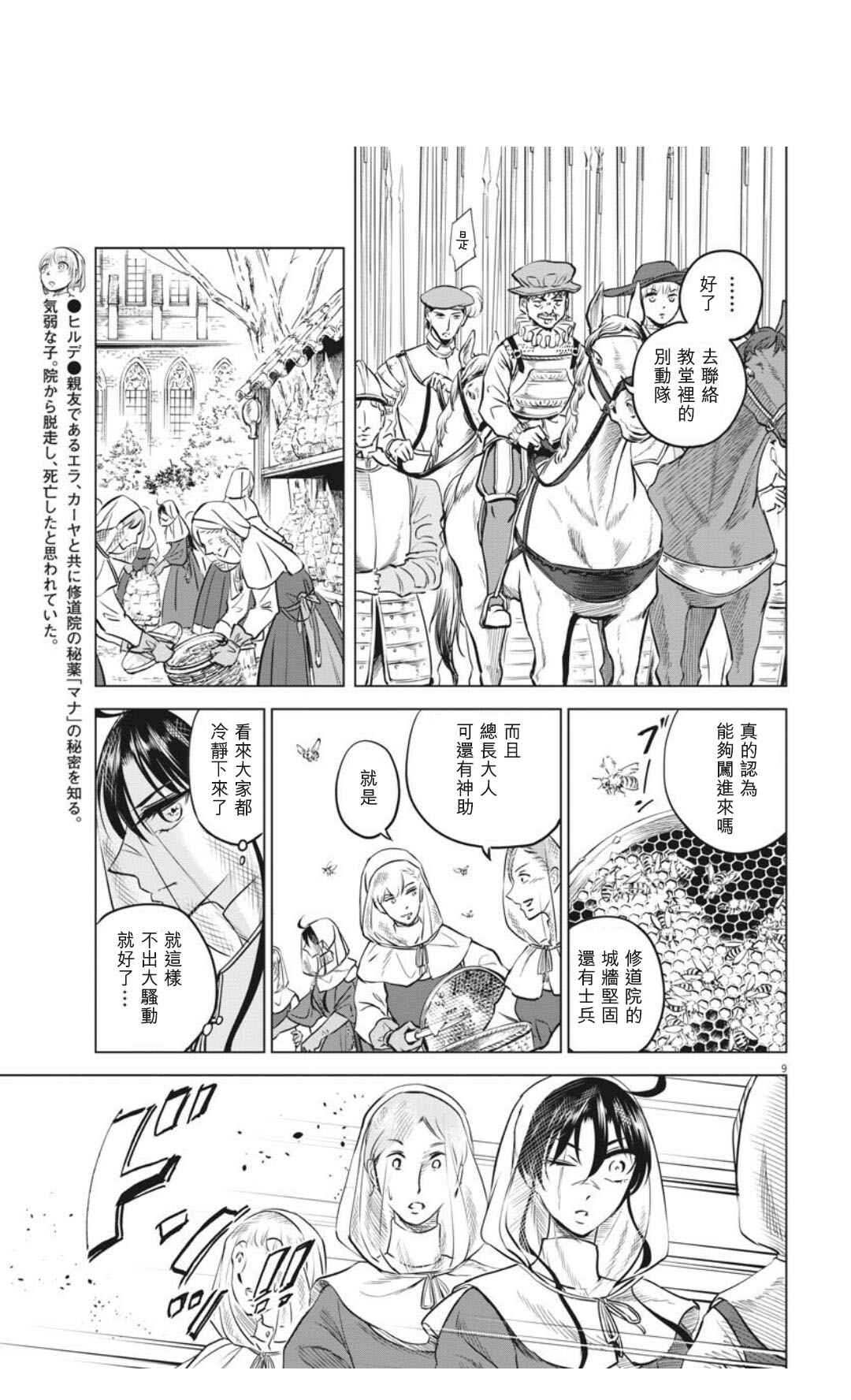 第30话8