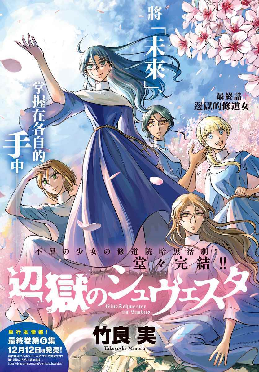 第32话0