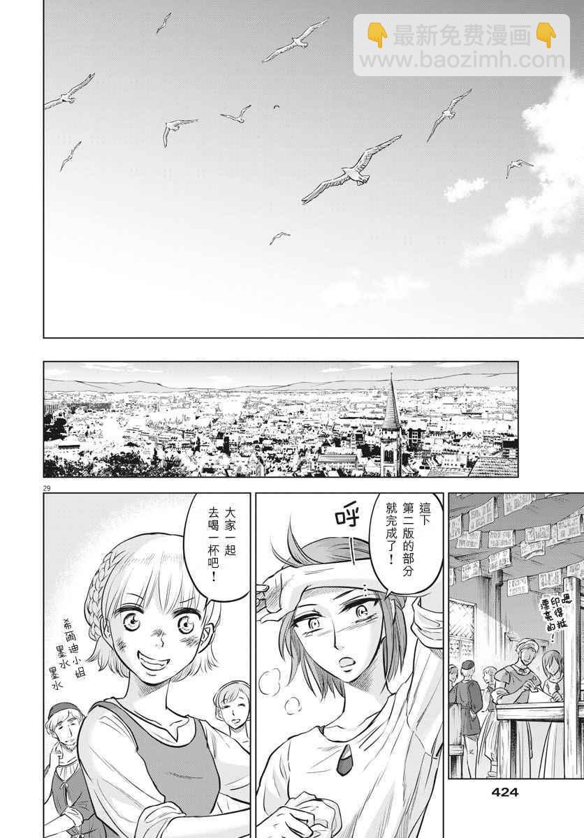 第32话28