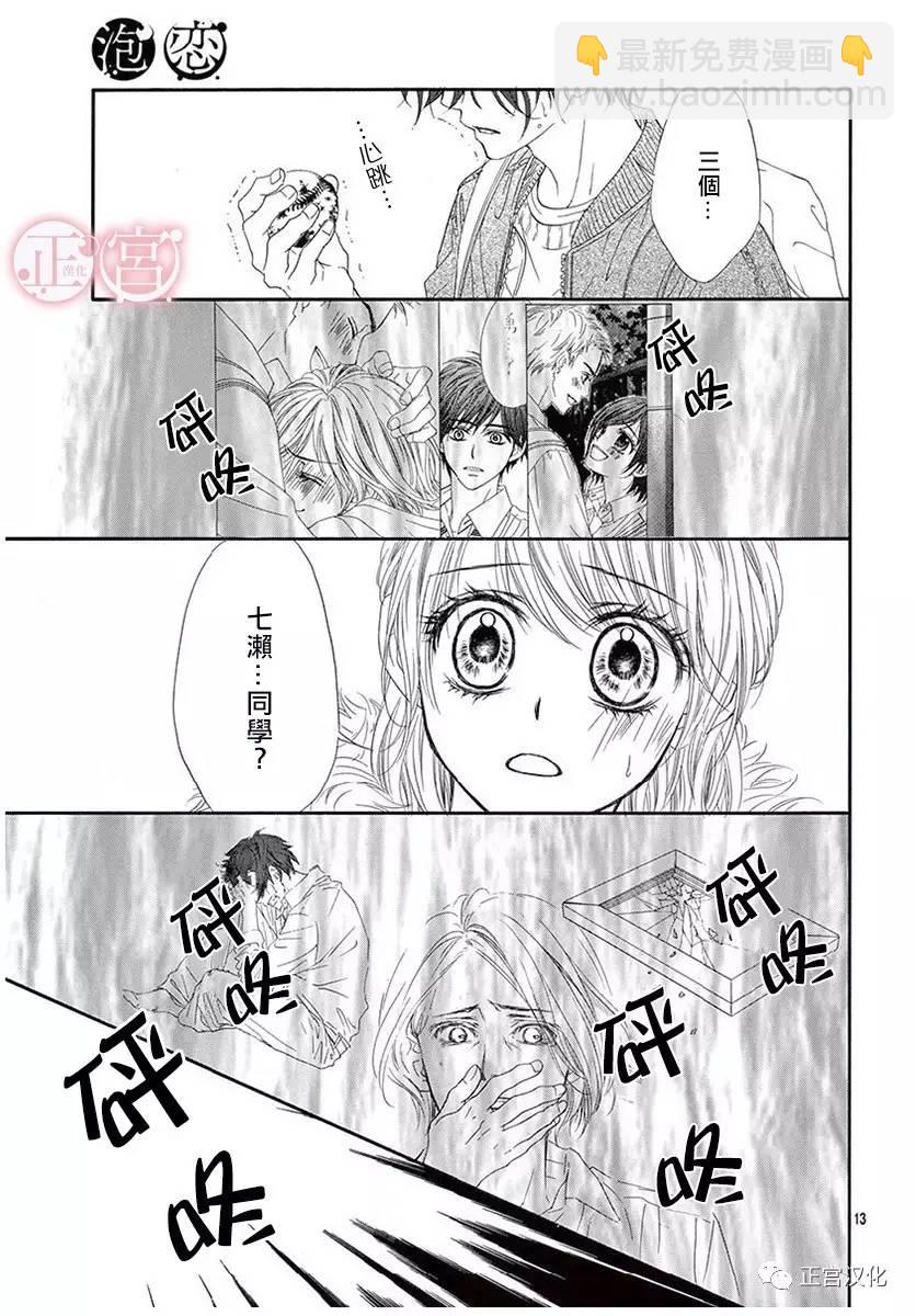 第11话12