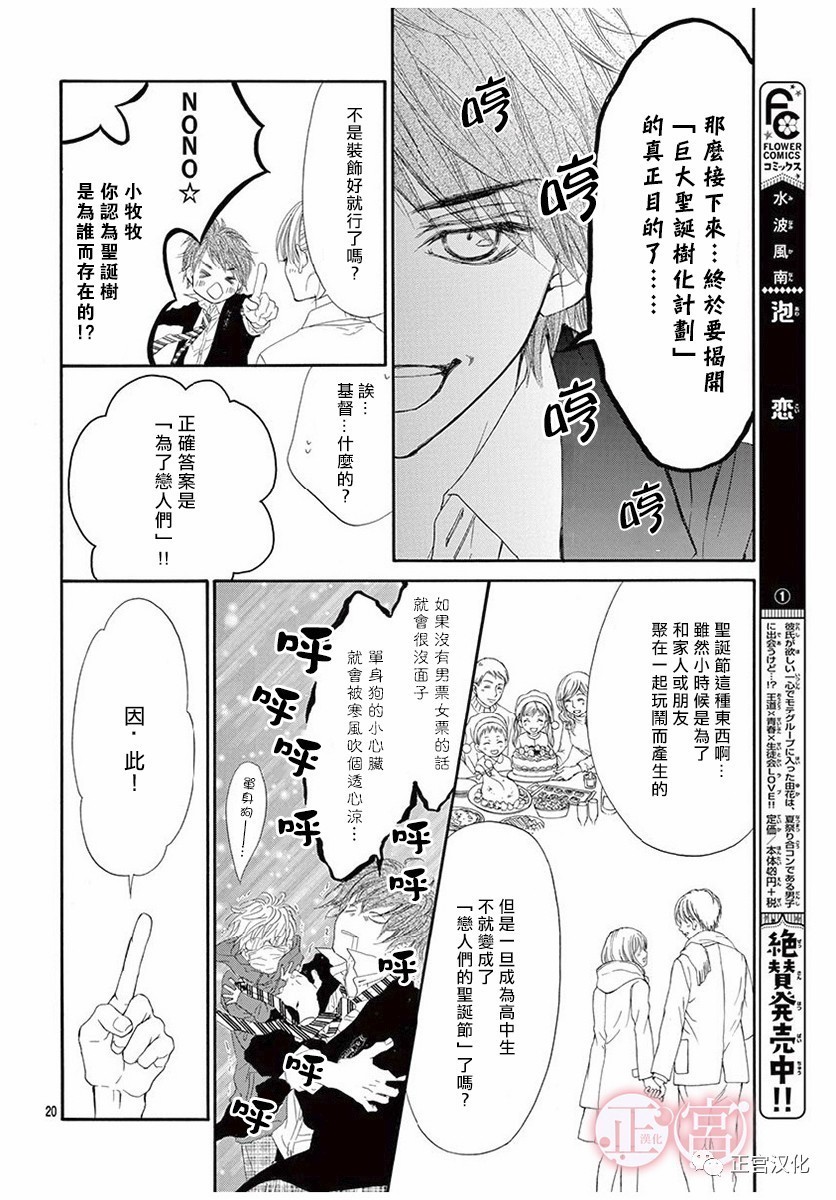 第11话19