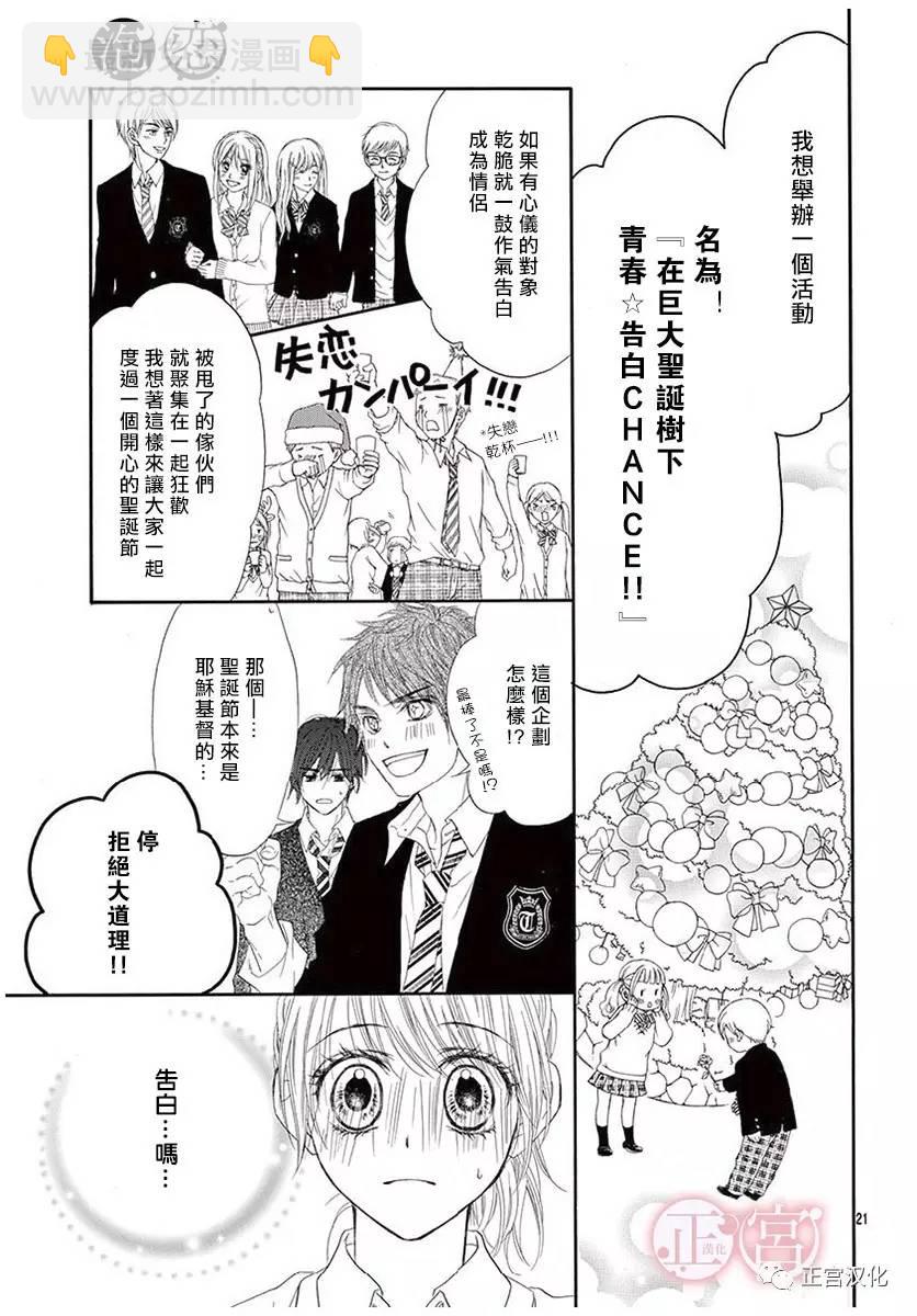 第11话20