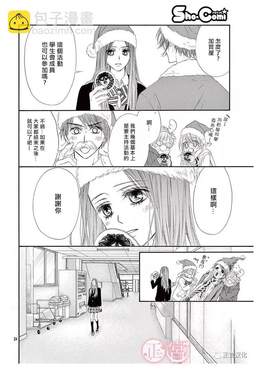第11话23