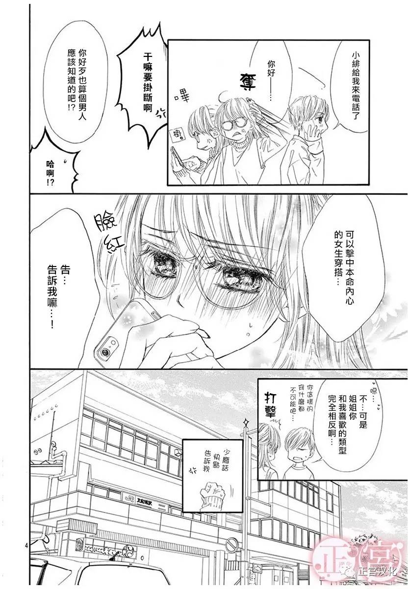 第11话3