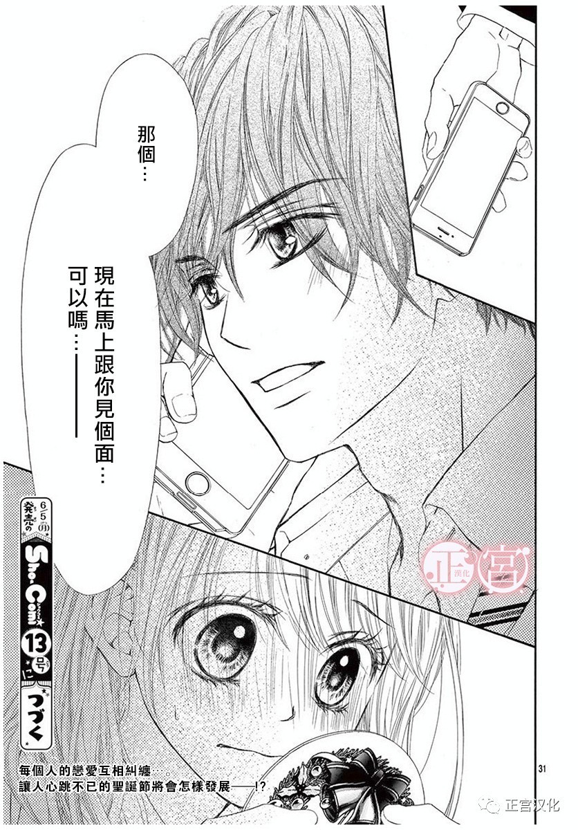 第11话30