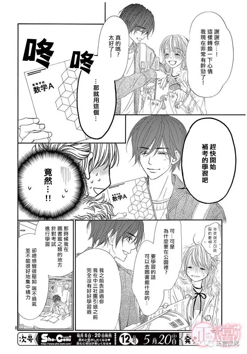 第11话7