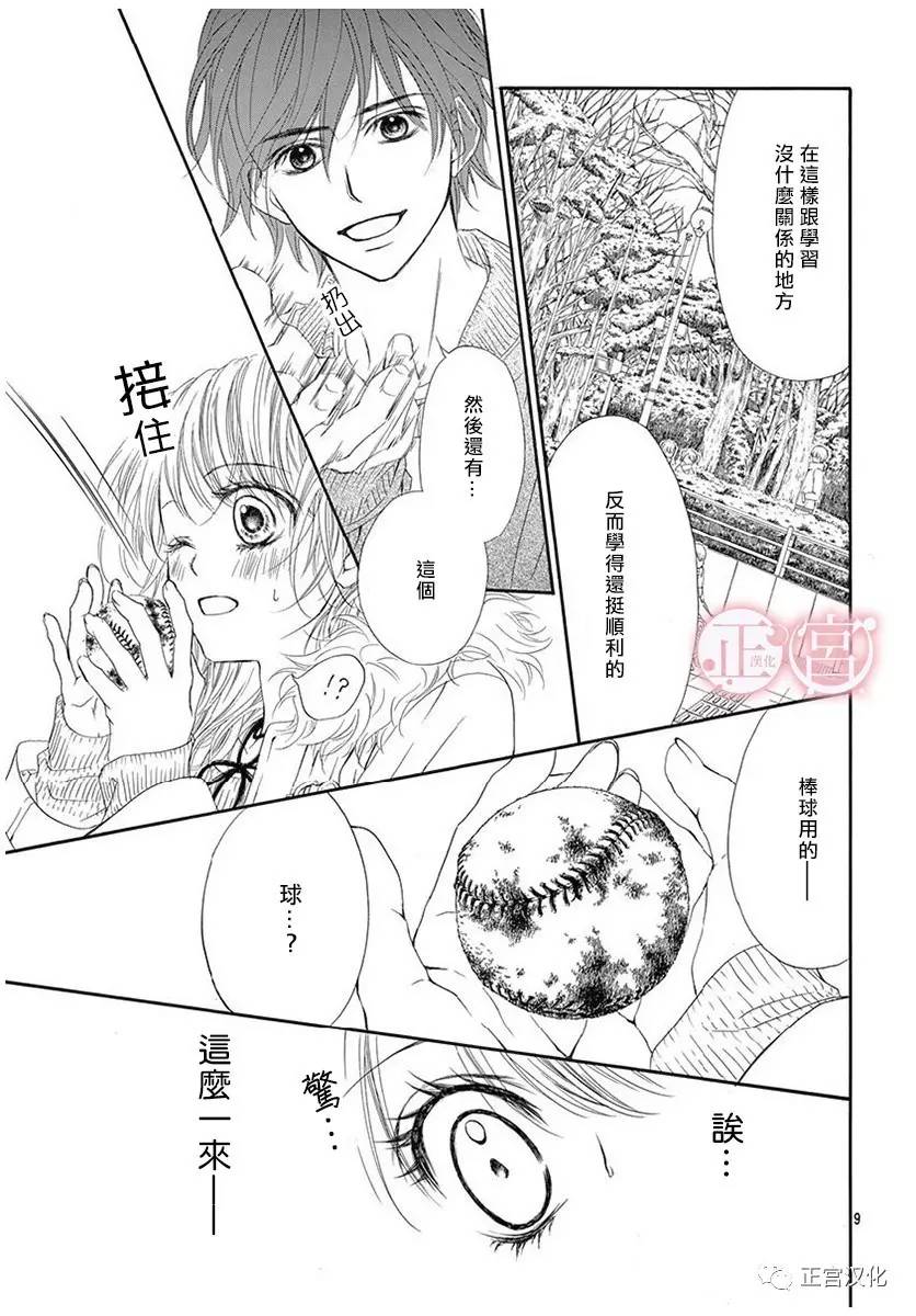第11话8