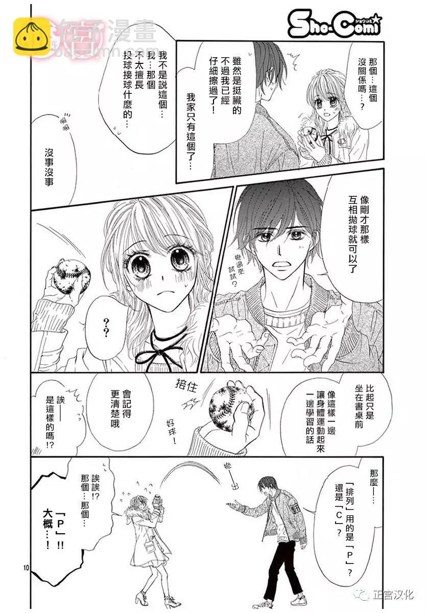 第11话9