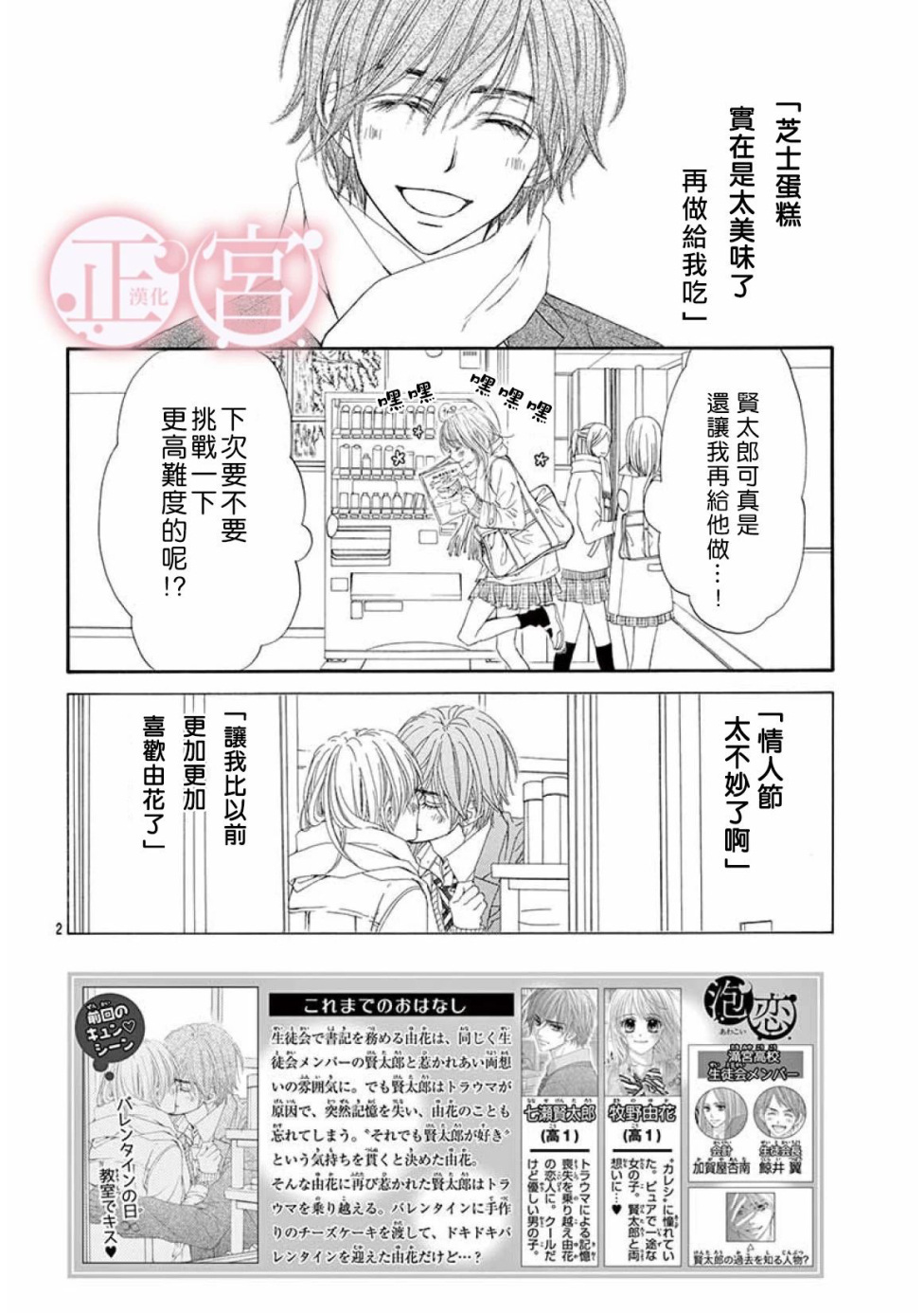 第18话1