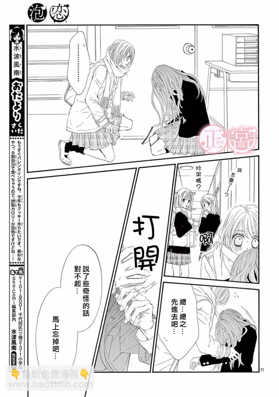 第18话10