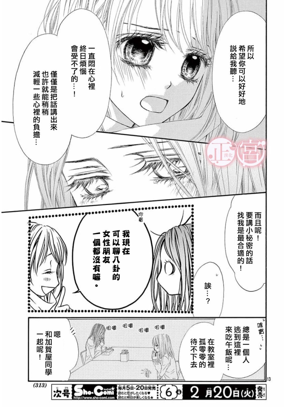 第18话12