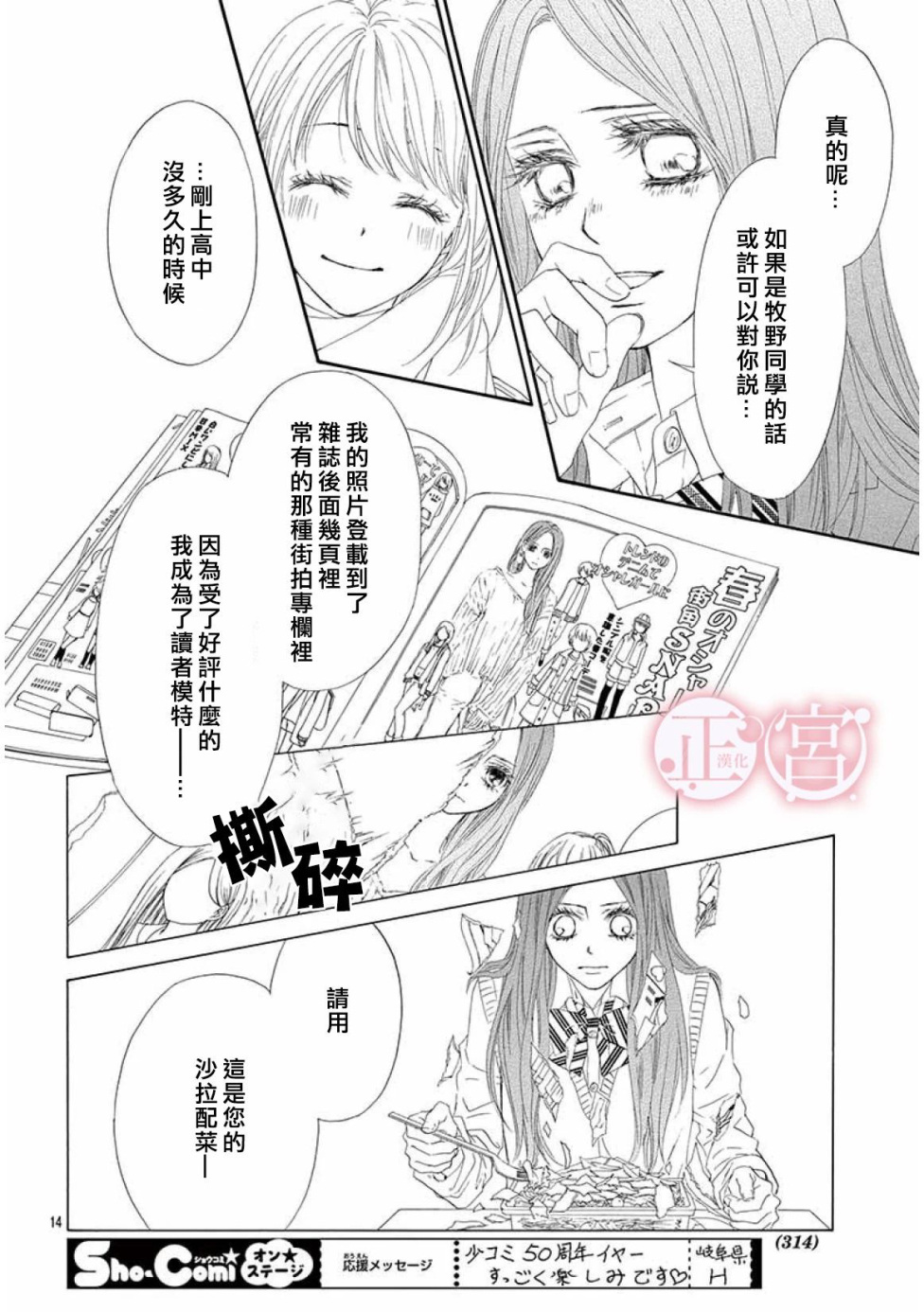 第18话13