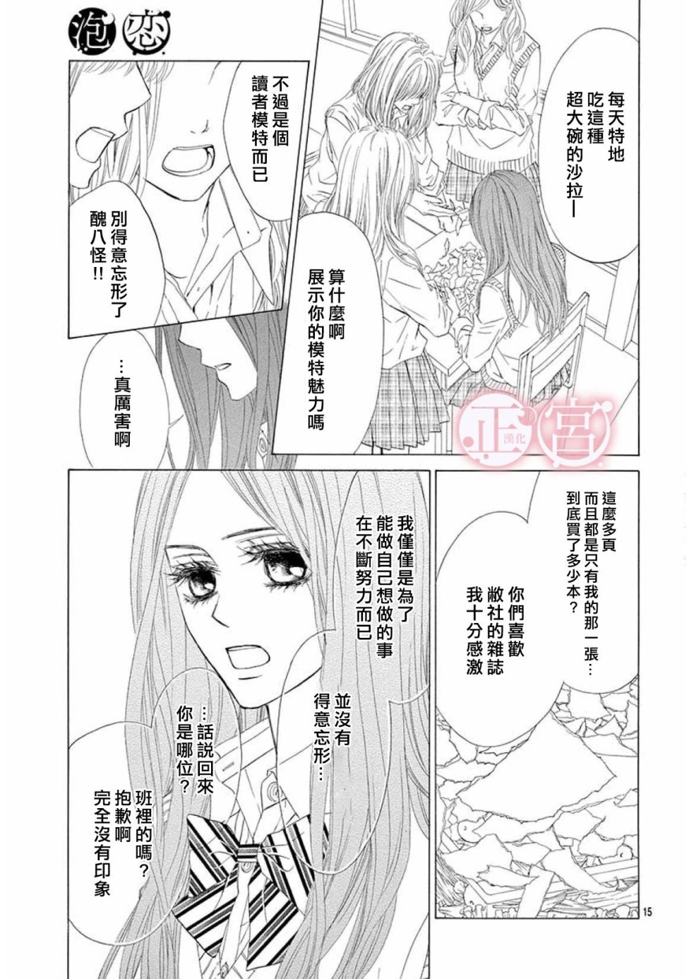 第18话14