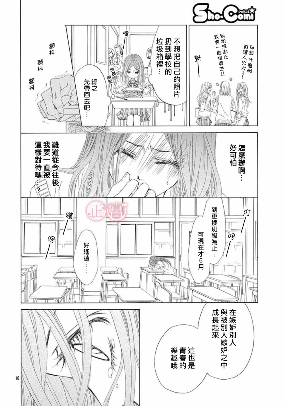 第18话15