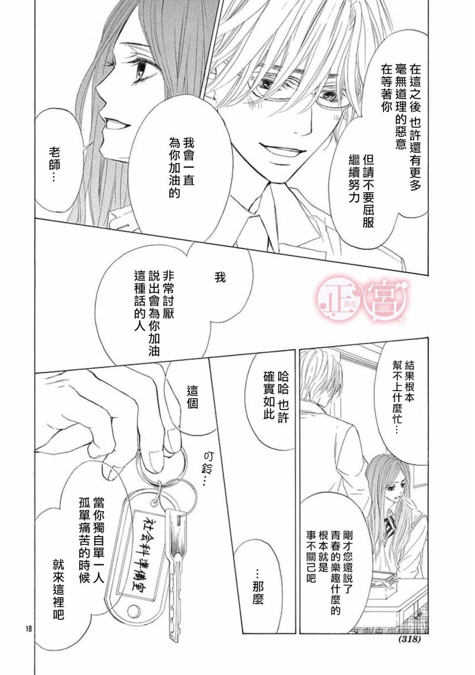 第18话17
