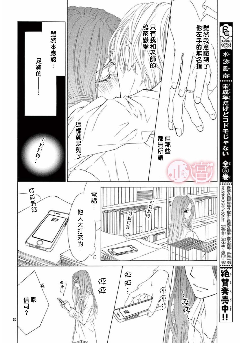 第18话19