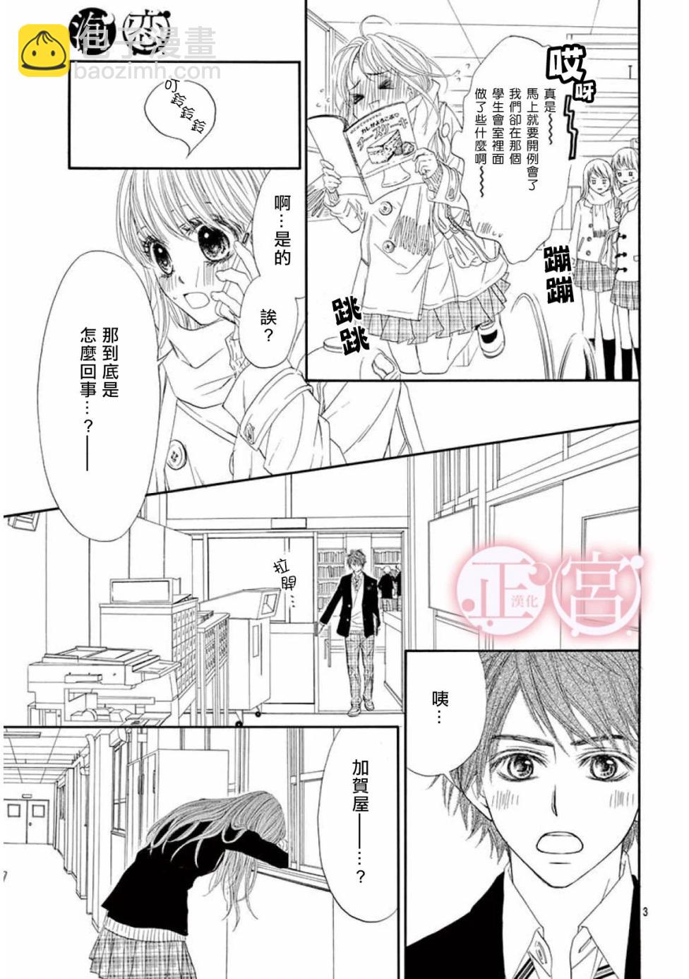 第18话2