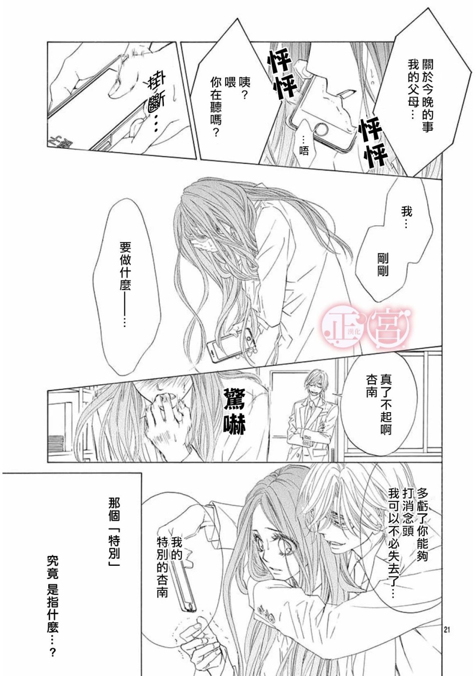 第18话20