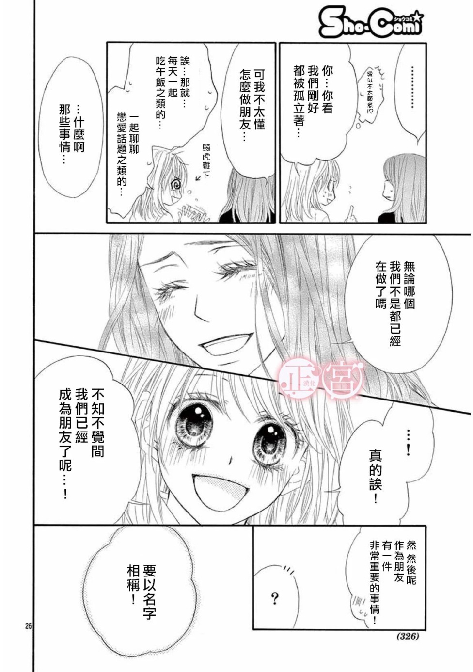 第18话25