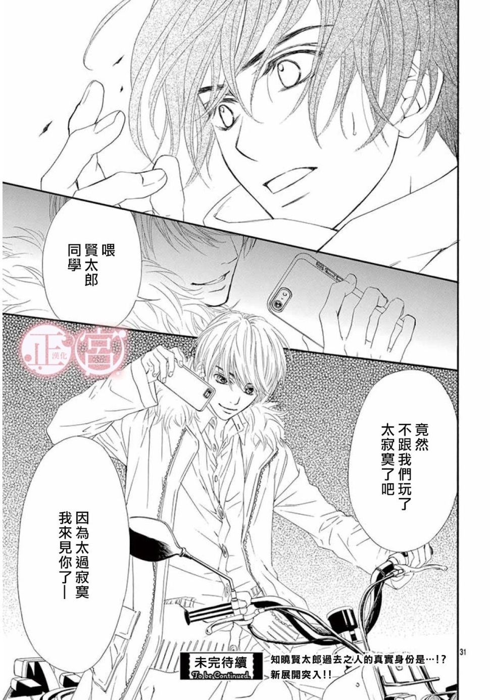 第18话30