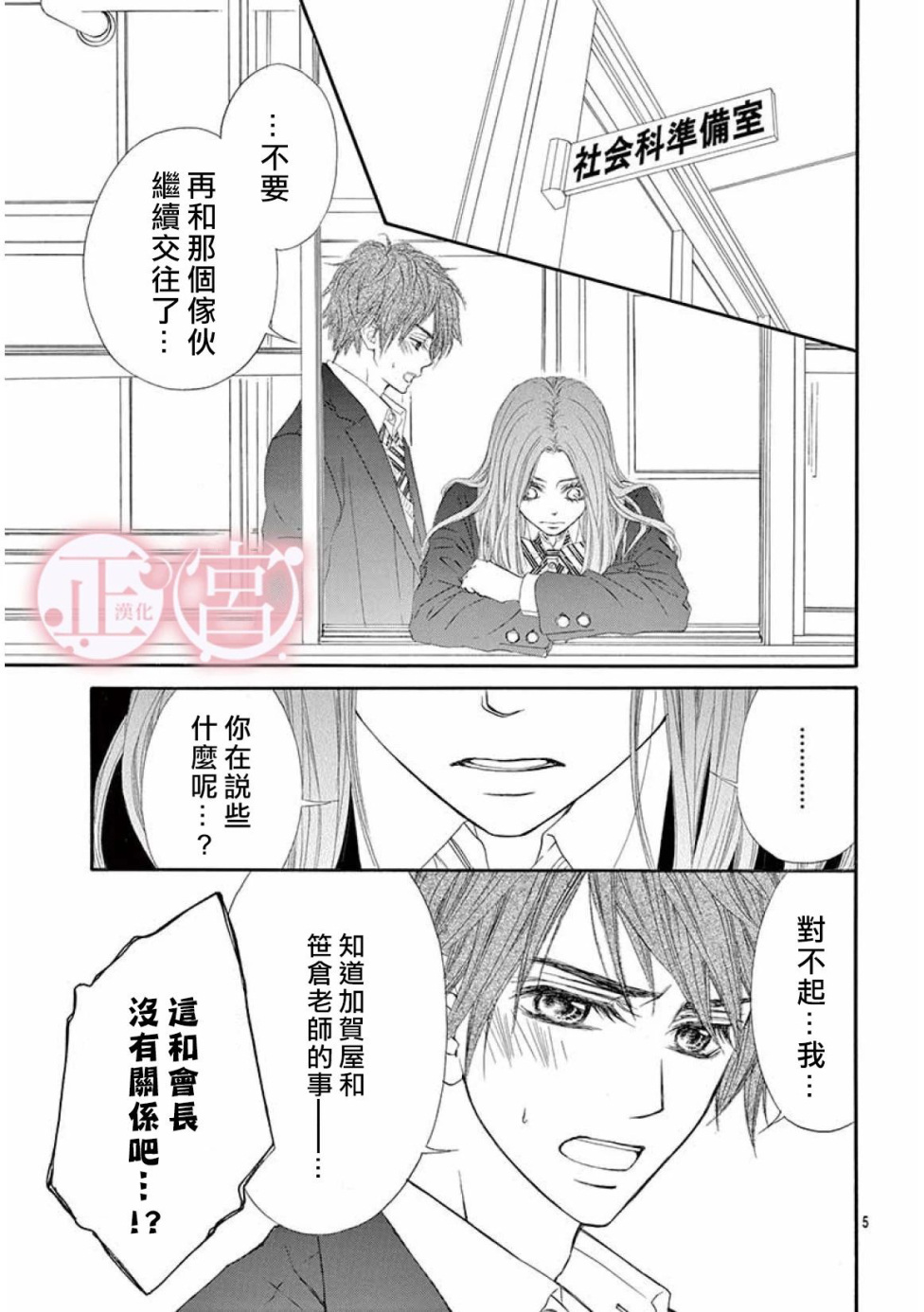 第18话4