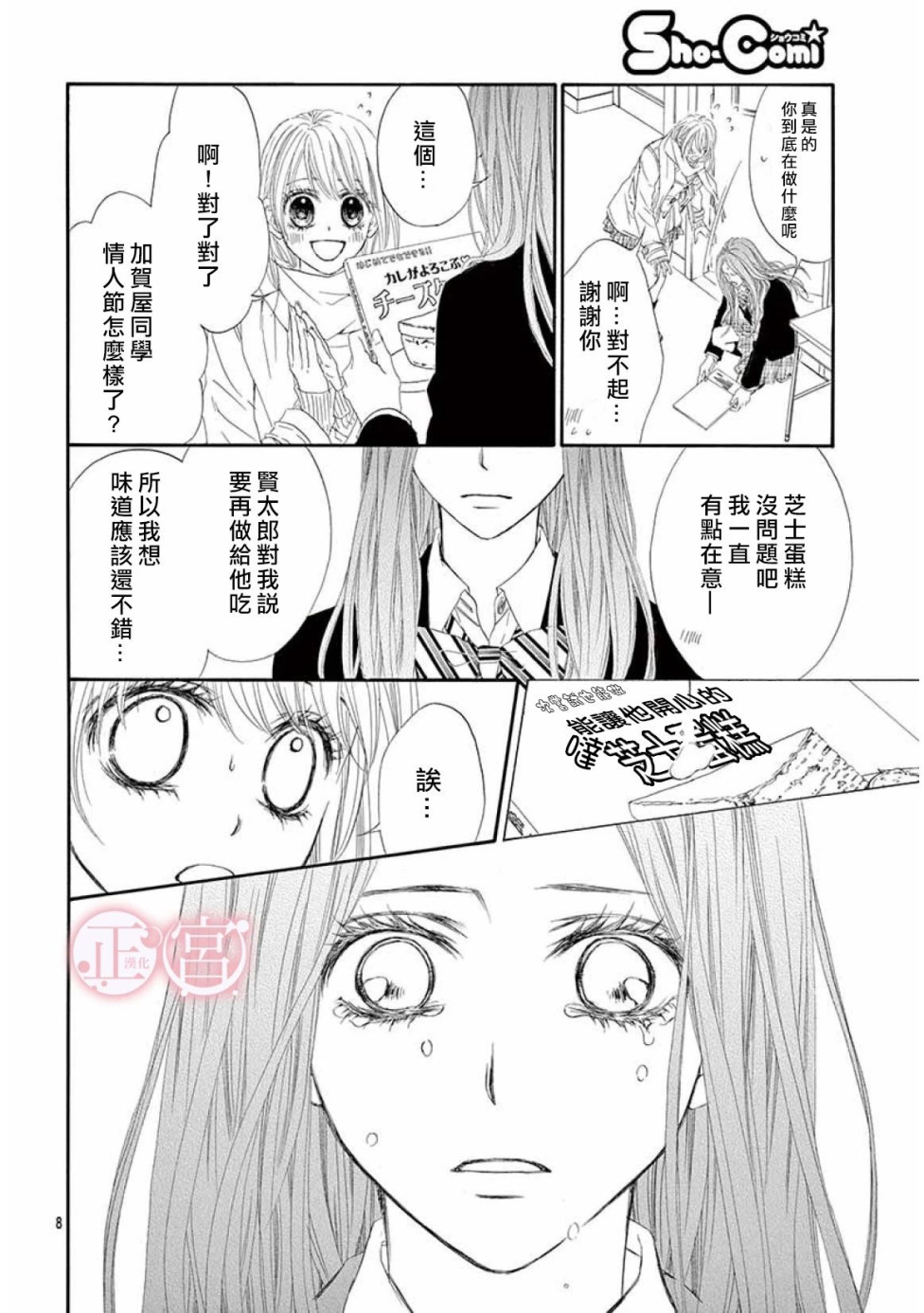 第18话7