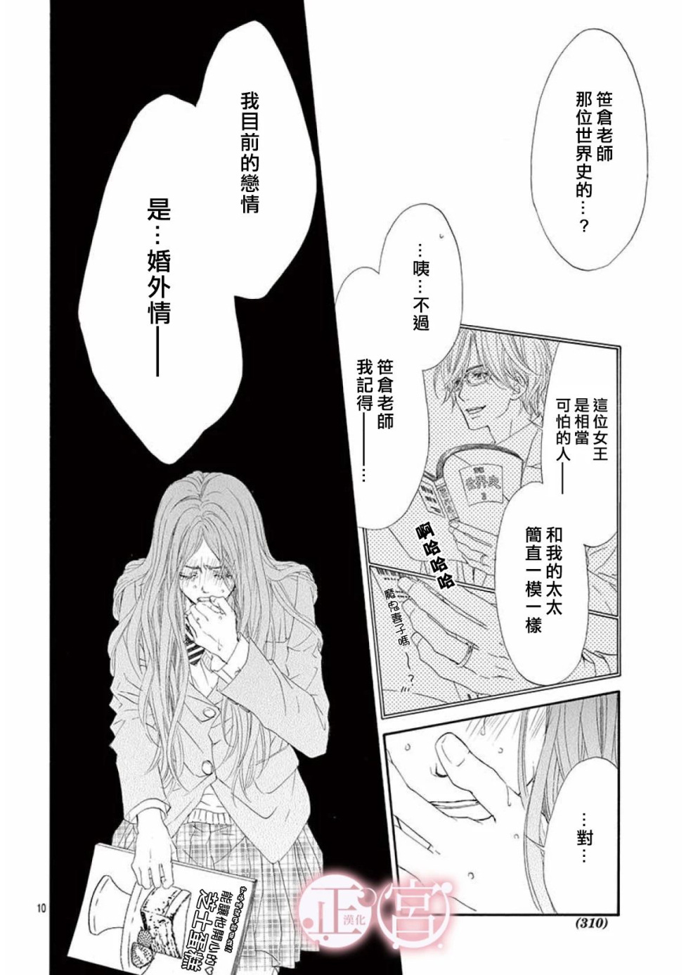 第18话9