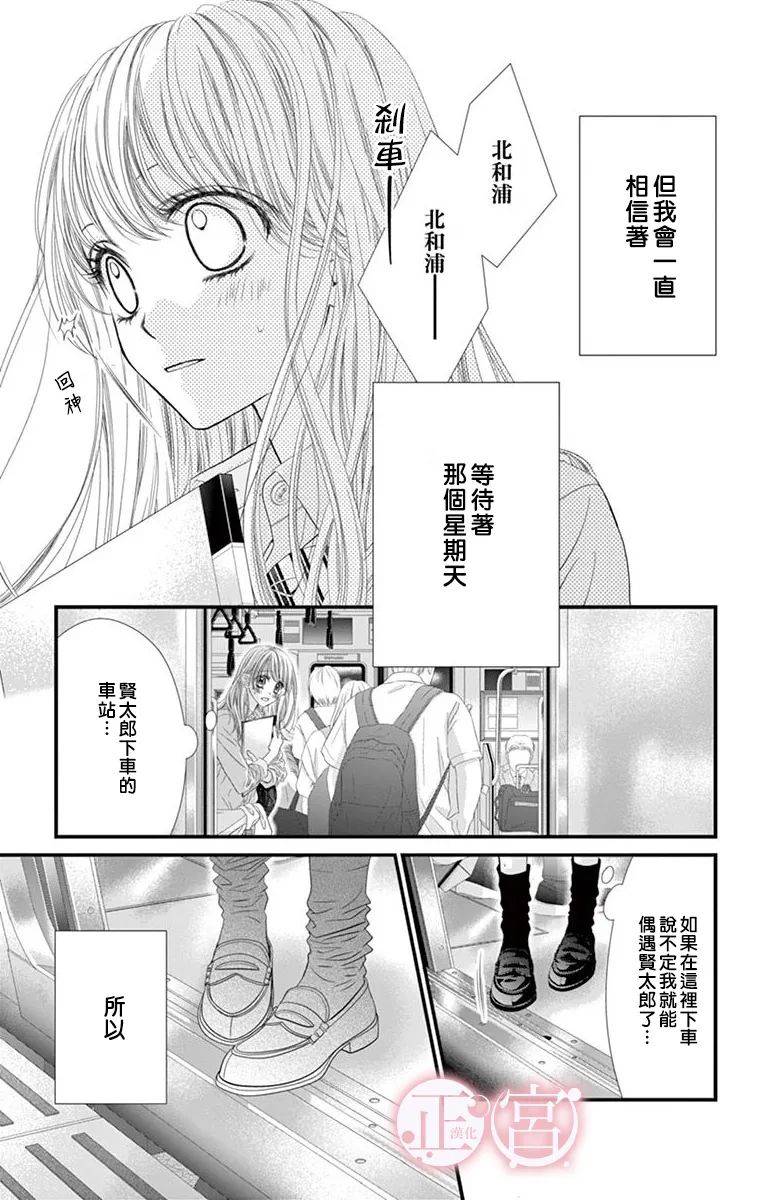 第23话14