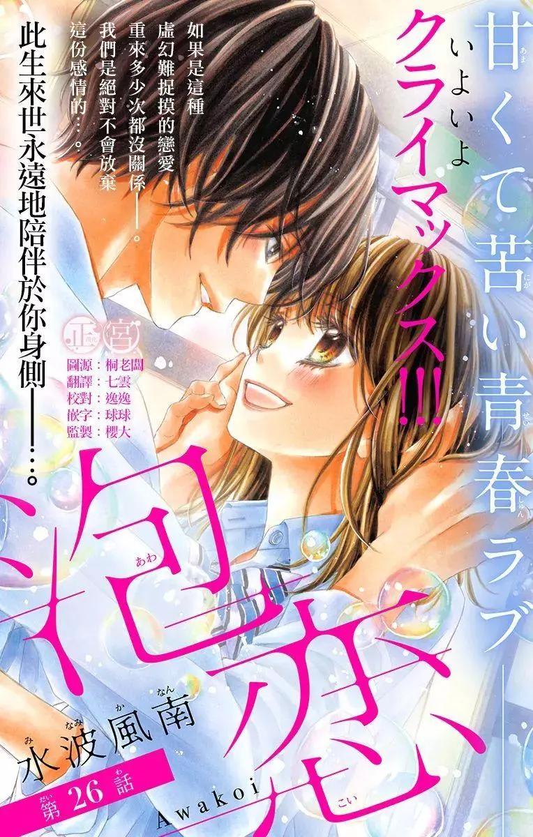 第26话0
