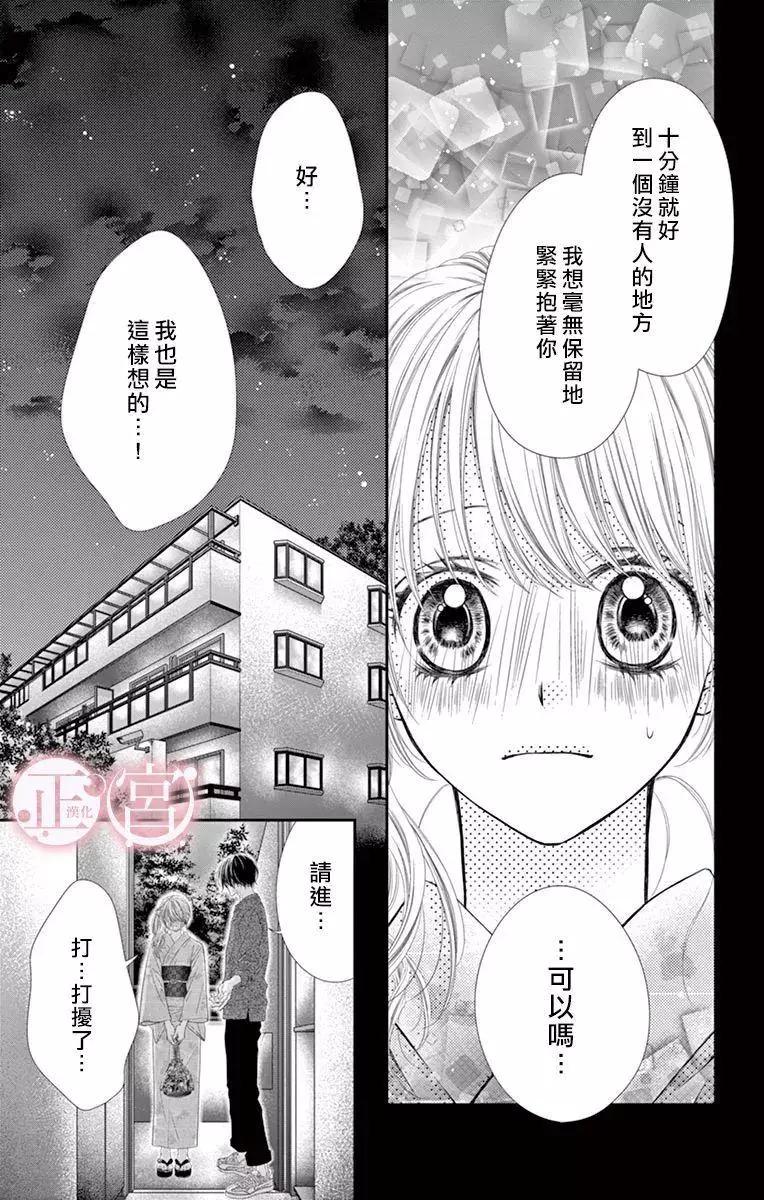 第26话12
