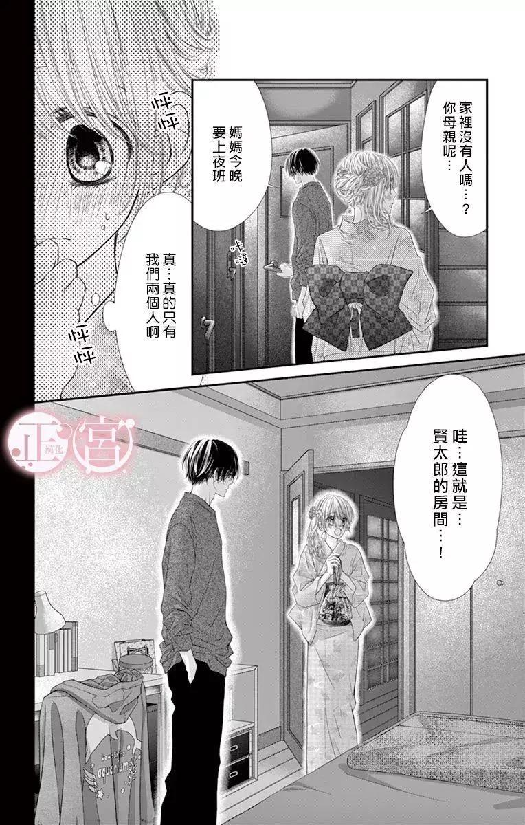 第26话13